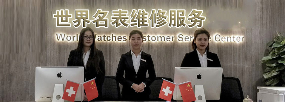 万宝龙维修售后服务中心点